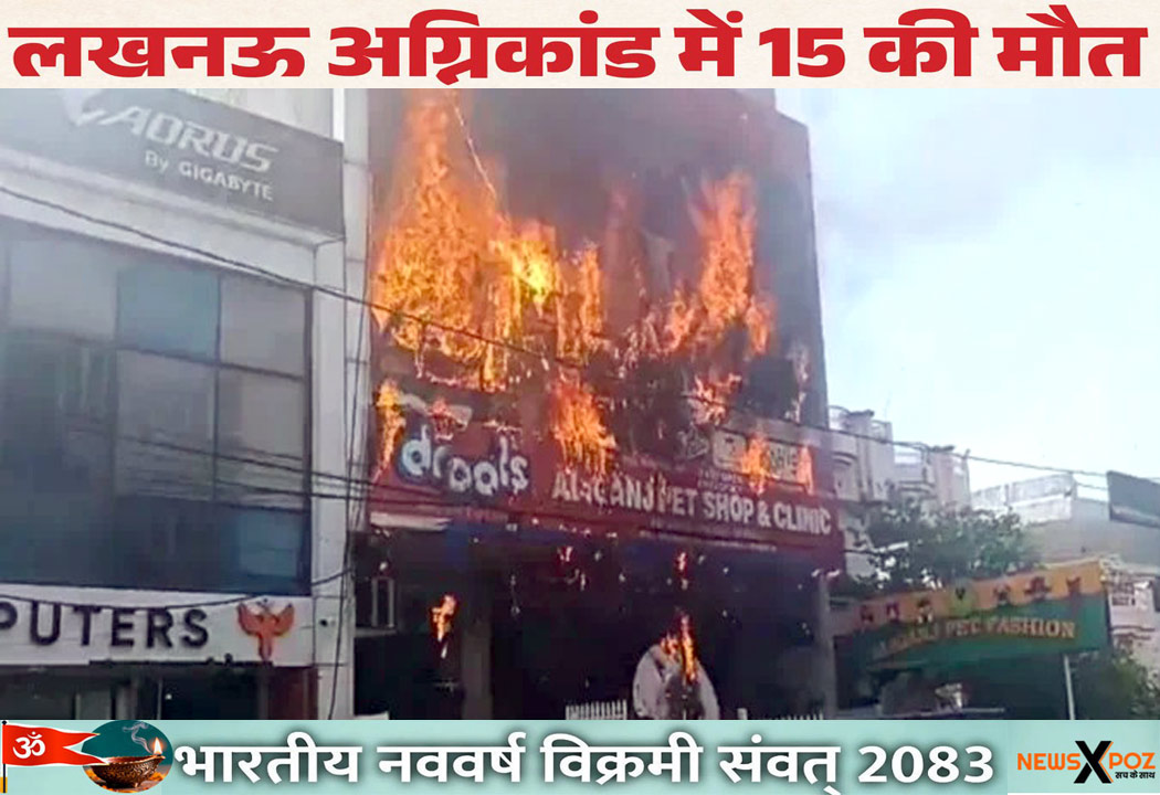 Lucknow-Fire-Coaching-Centre
