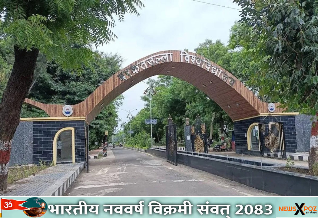 MP-Barkatullah-University-Name