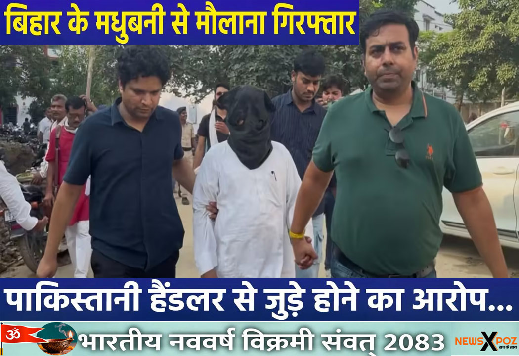 Madhubani-Maulana-Terror-Pak-ATS