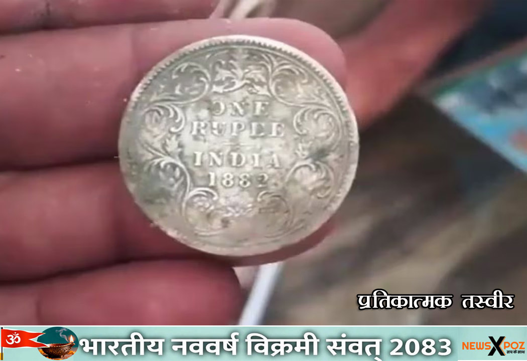 Motihari-Silver-Coin-Fraud