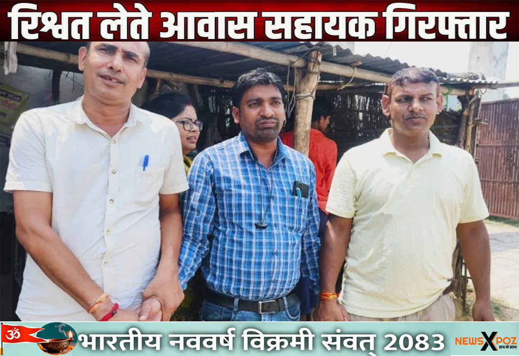 Nawada-Arrested-Clerk-Block-Office