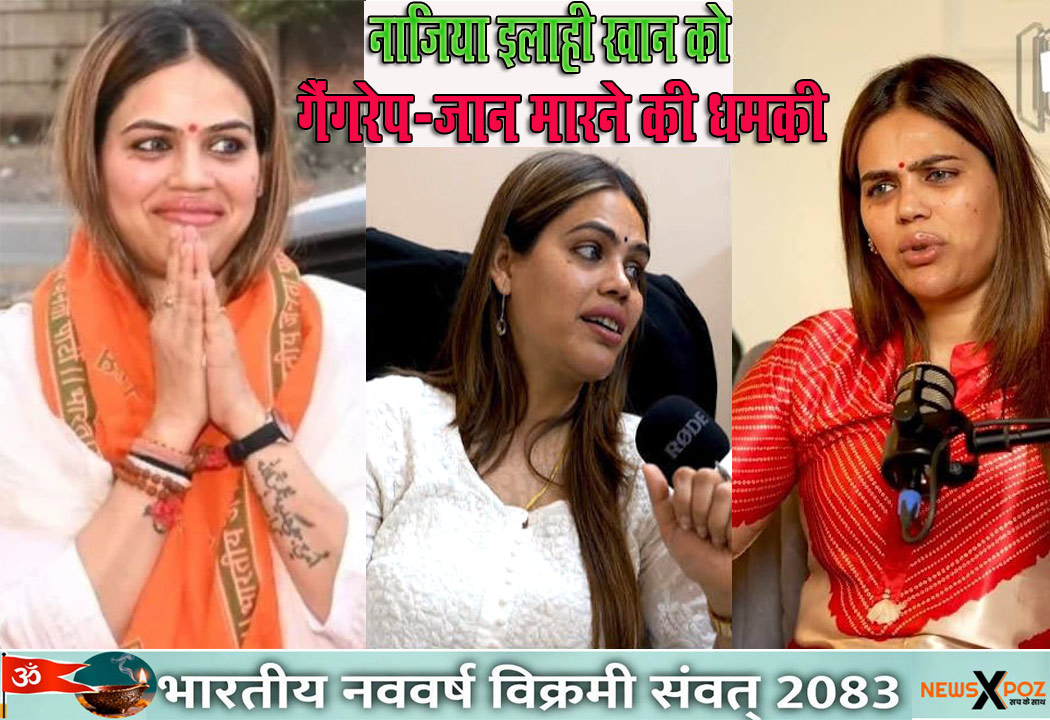 Nazia-Sanatani-Threats-PAK-Bang