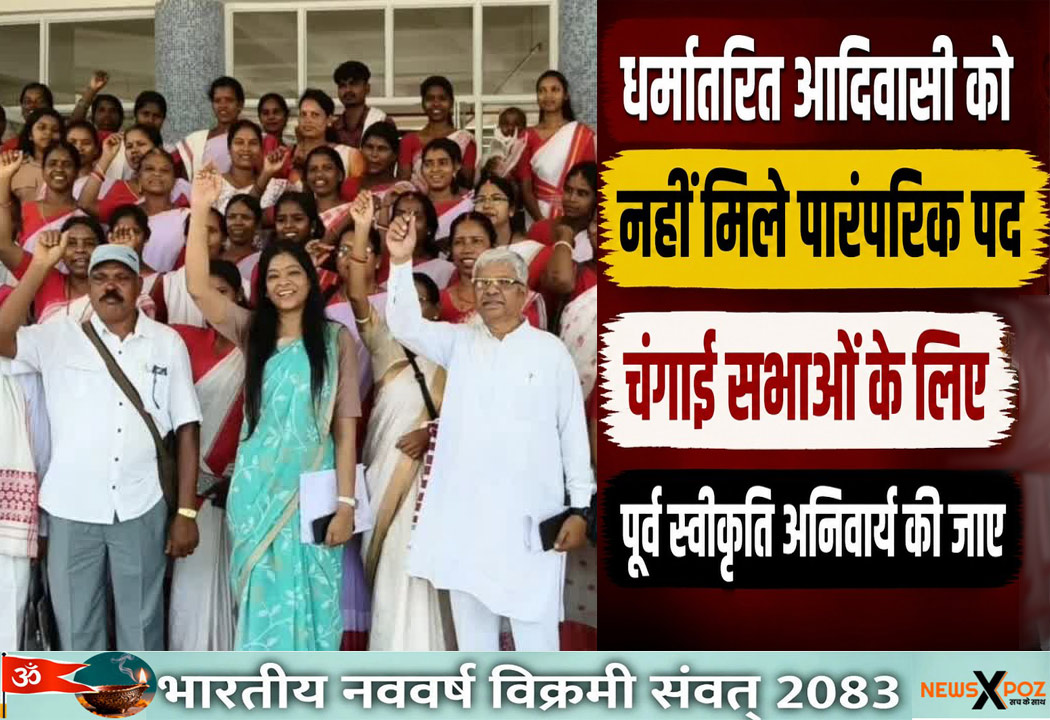 Ranchi-Tribal-Conversion-Nisha