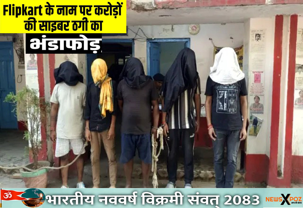 Rohtas-Online-Scammers