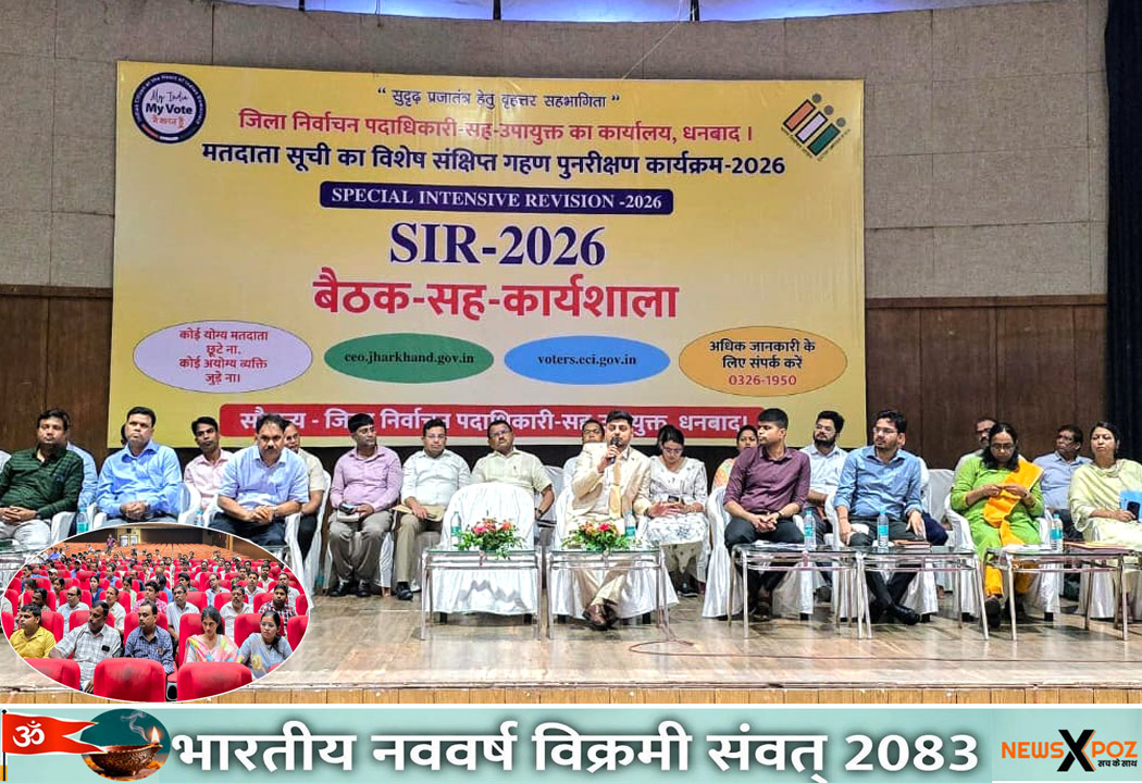 SIR-Seminar-Dhanbad-DC