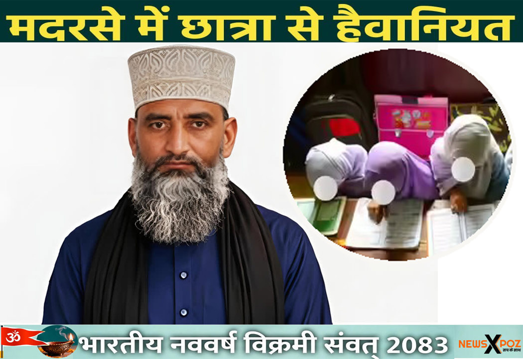 Solapur-Madarsa-Maulana-Rapist