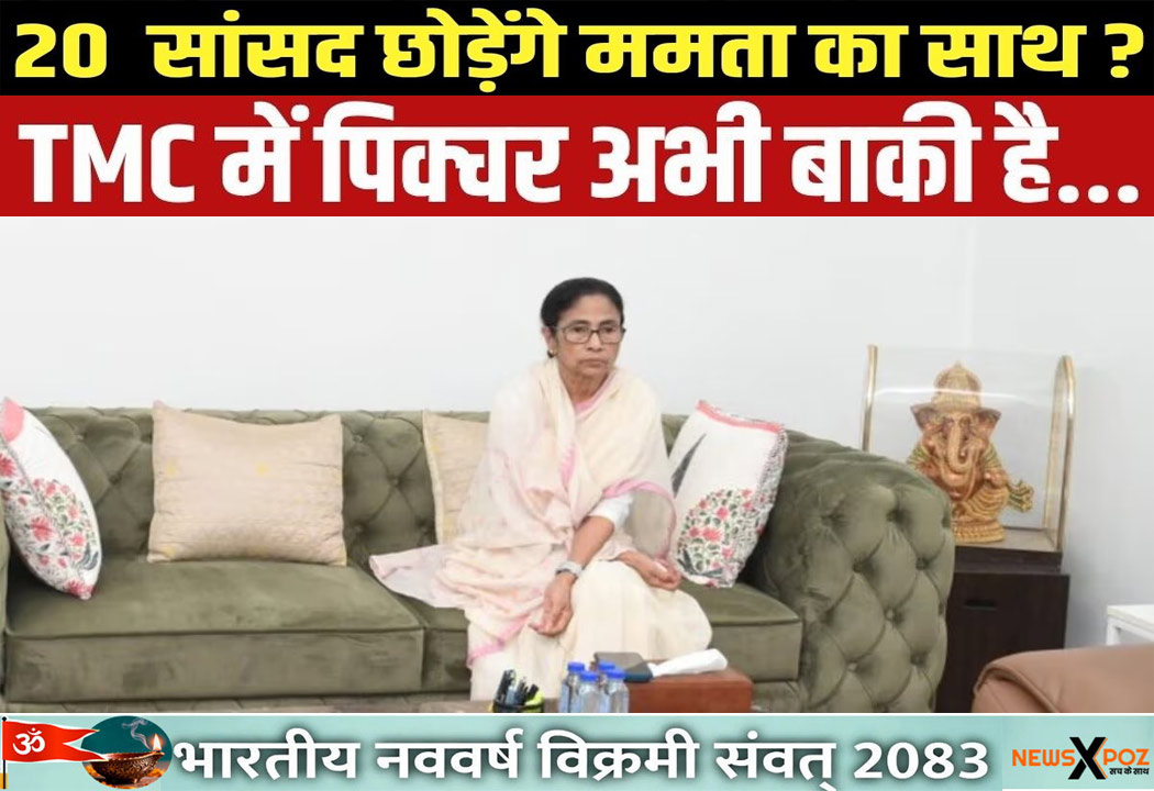 TMC-Mamta-MP-Politics