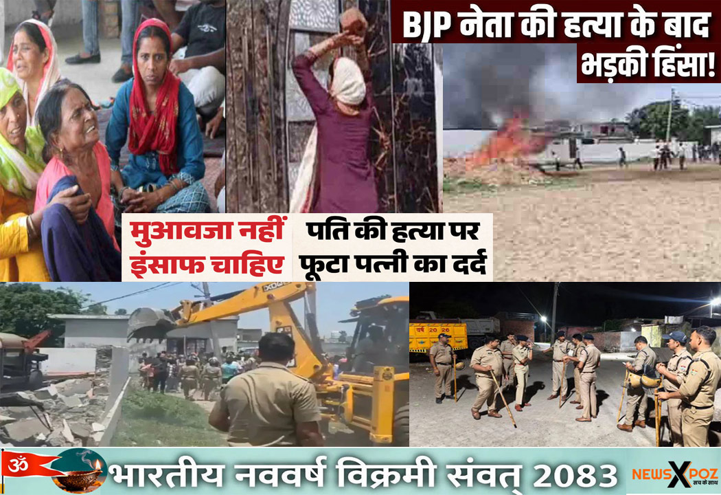 Uttarakhand-BJP-Leader-Murder