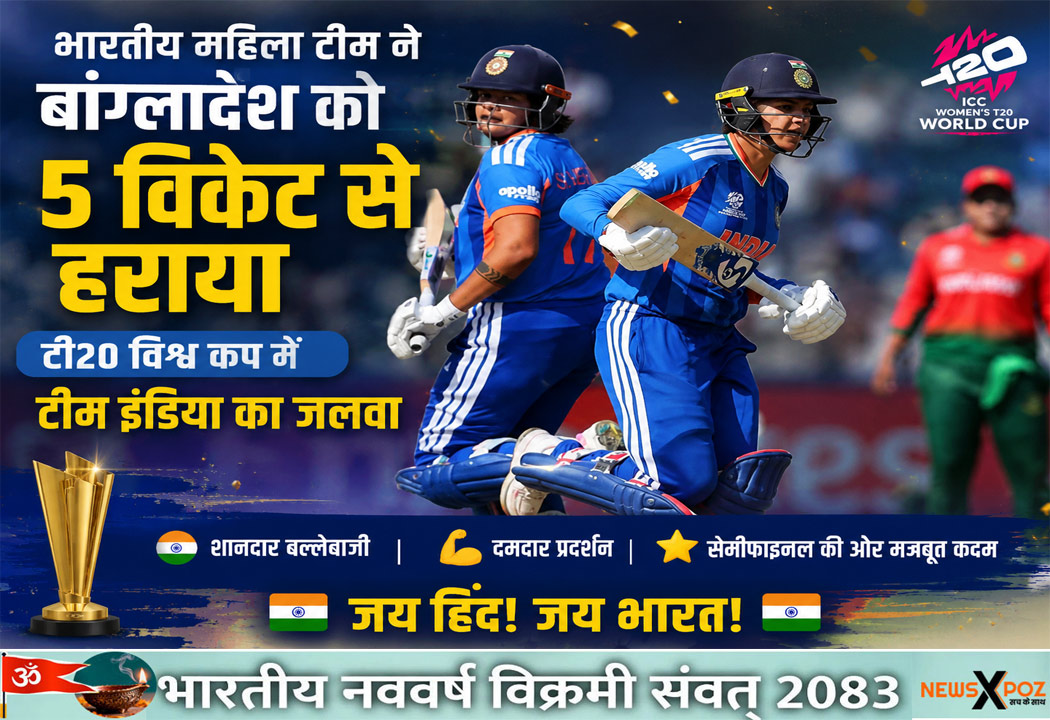 WC-Womens-Ind-Ban-India