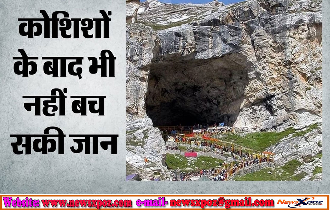 Amarnath-Yatra