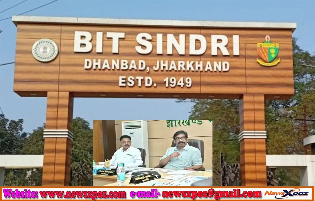 झारखंड : BIT सिंदरी बनेगी यूनिटरी यूनिवर्सिटी, 15 दिनों में चालू हो झारखंड विश्वविद्यालय आयोग; CM का निर्देश