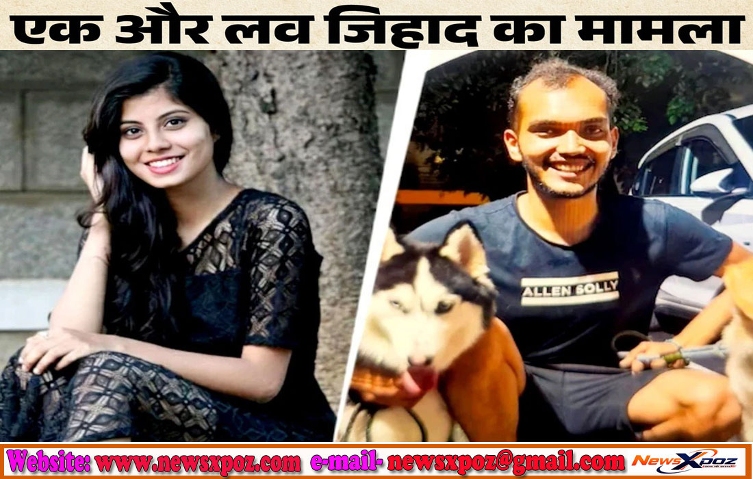 कर्नाटक : फिजियोथेरेपिस्ट की मौत को परिजनों ने बताया ‘लव जिहाद’, प्रेमी पर शराब पिलाकर हत्या करने का आरोप