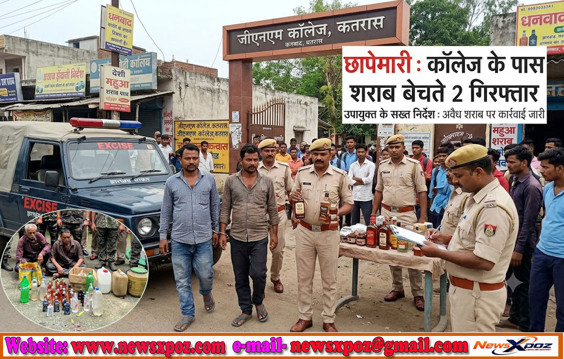 Dhanbad-Katras-College-Wine