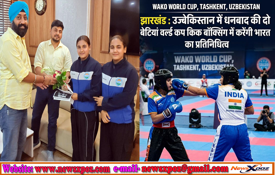 Dhanbad-Kick-Boxing-Wcup