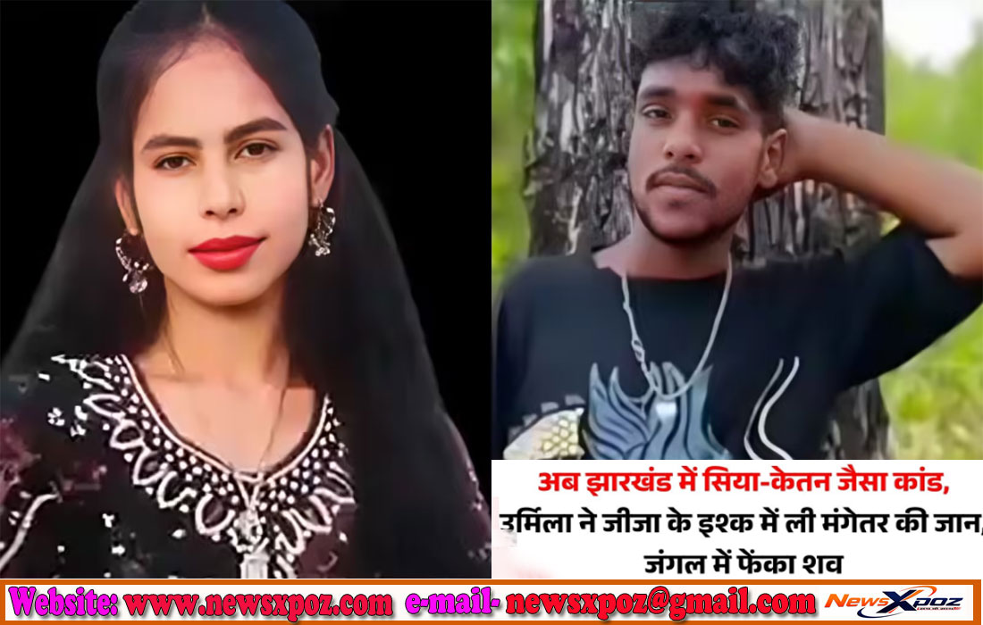 Giridih-Urmila-&jija-Murder