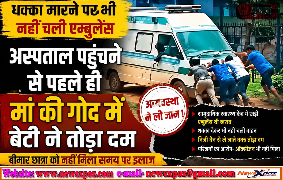 Gumla-Ambulance