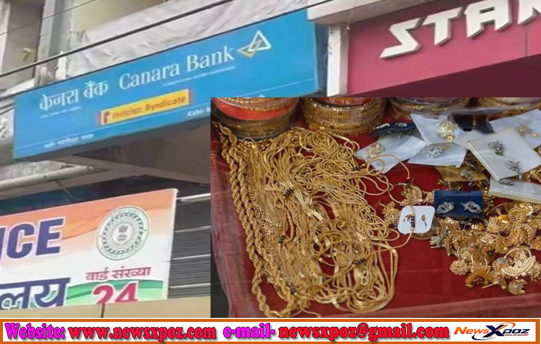 Jamshedpur-Canara-Bank-Gold-Scam
