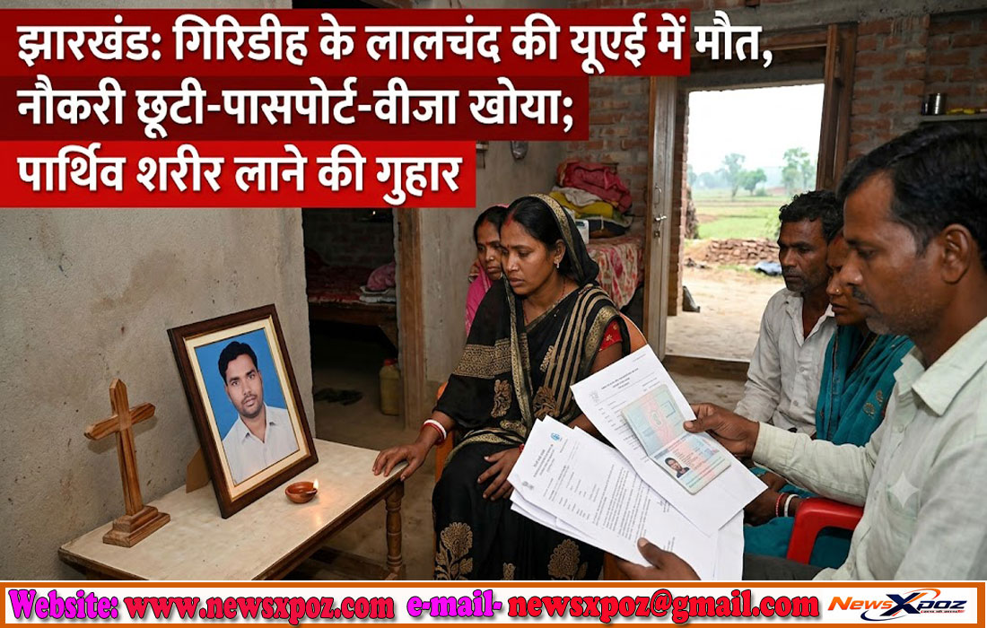 UAE-Jharkhand-Lalchand-Death