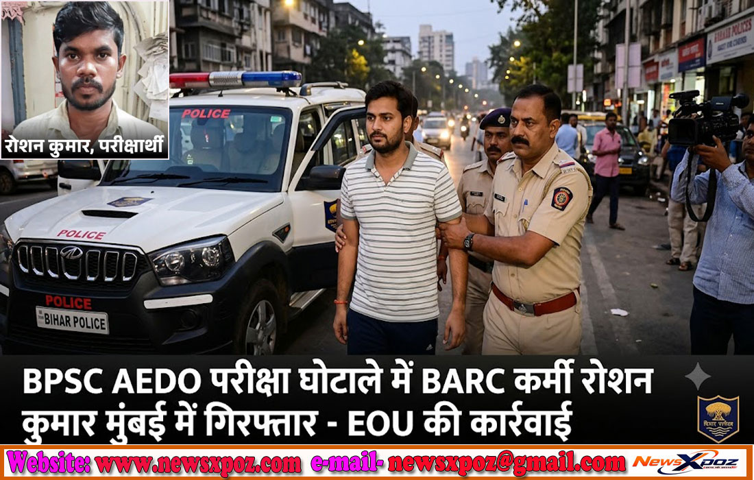 Bihar-BPSC-Fraud-Arrested