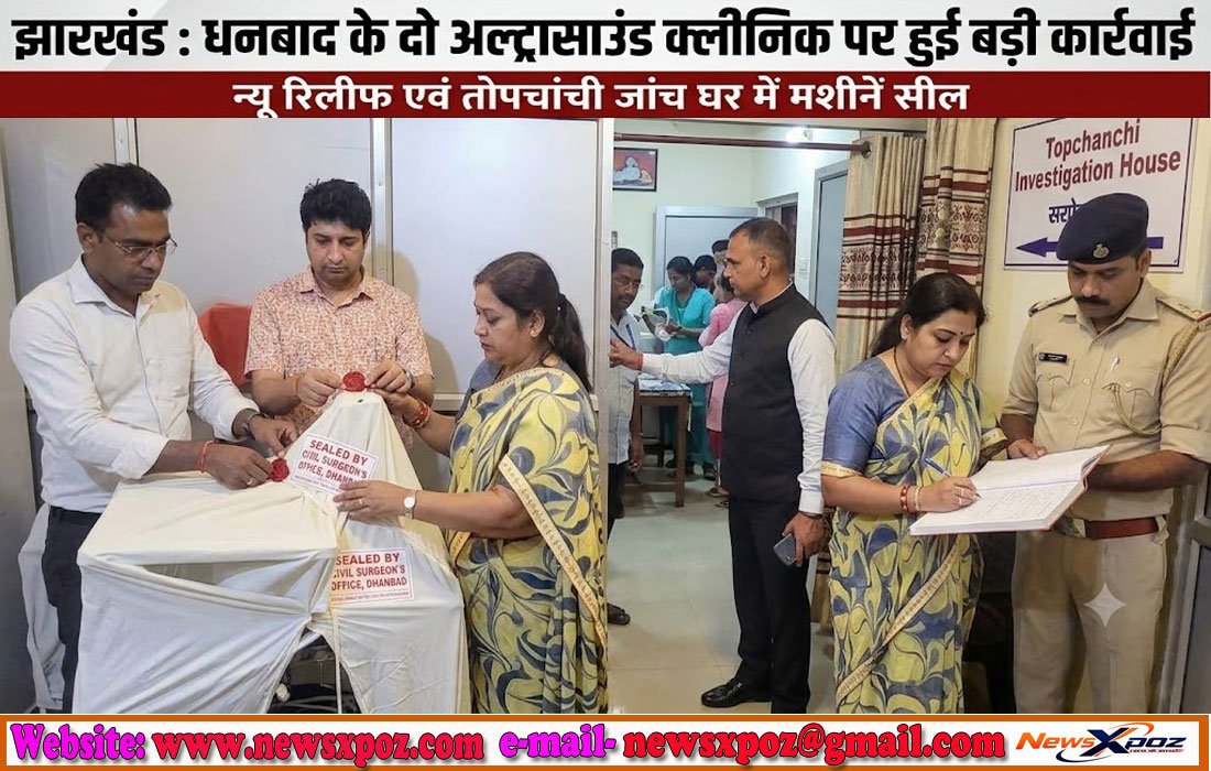 Dhanbad-PC&PNDT-Act